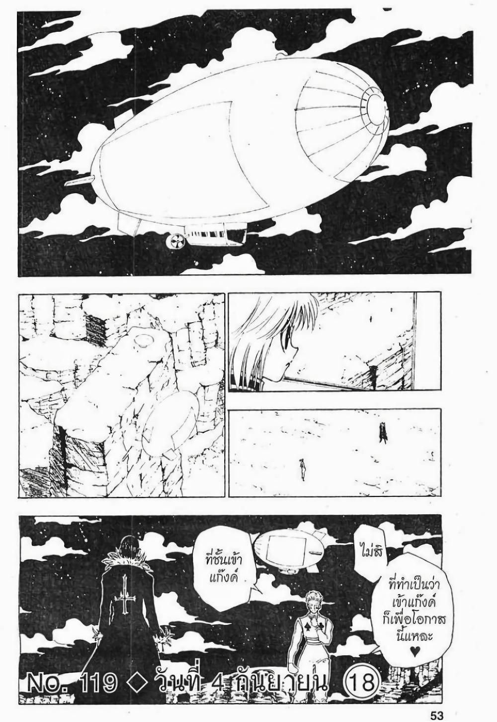 Manga-lc-com อ่านมังงะ อ่านการ์ตูน ออนไลน์ ฟรี Hunter X Hunter ตอนที่ 1 2 3 4 5 6 7 8 9 10 11 12 13 14 ฟรี ไม่มีโฆษณา Manga-lc - อ่าน มังงะ อ่าน การ์ตูน ออนไลน์ อ่านมังงะ ฟรี