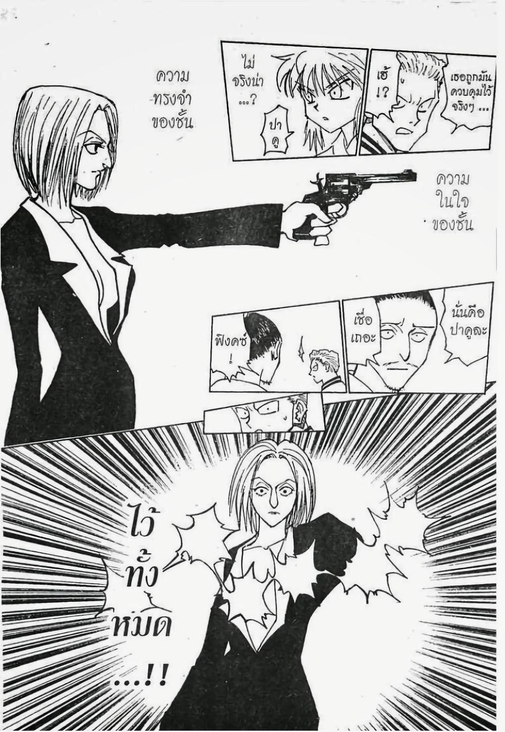 Manga-lc-com อ่านมังงะ อ่านการ์ตูน ออนไลน์ ฟรี Hunter X Hunter ตอนที่ 1 2 3 4 5 6 7 8 9 10 11 12 13 14 ฟรี ไม่มีโฆษณา Manga-lc - อ่าน มังงะ อ่าน การ์ตูน ออนไลน์ อ่านมังงะ ฟรี