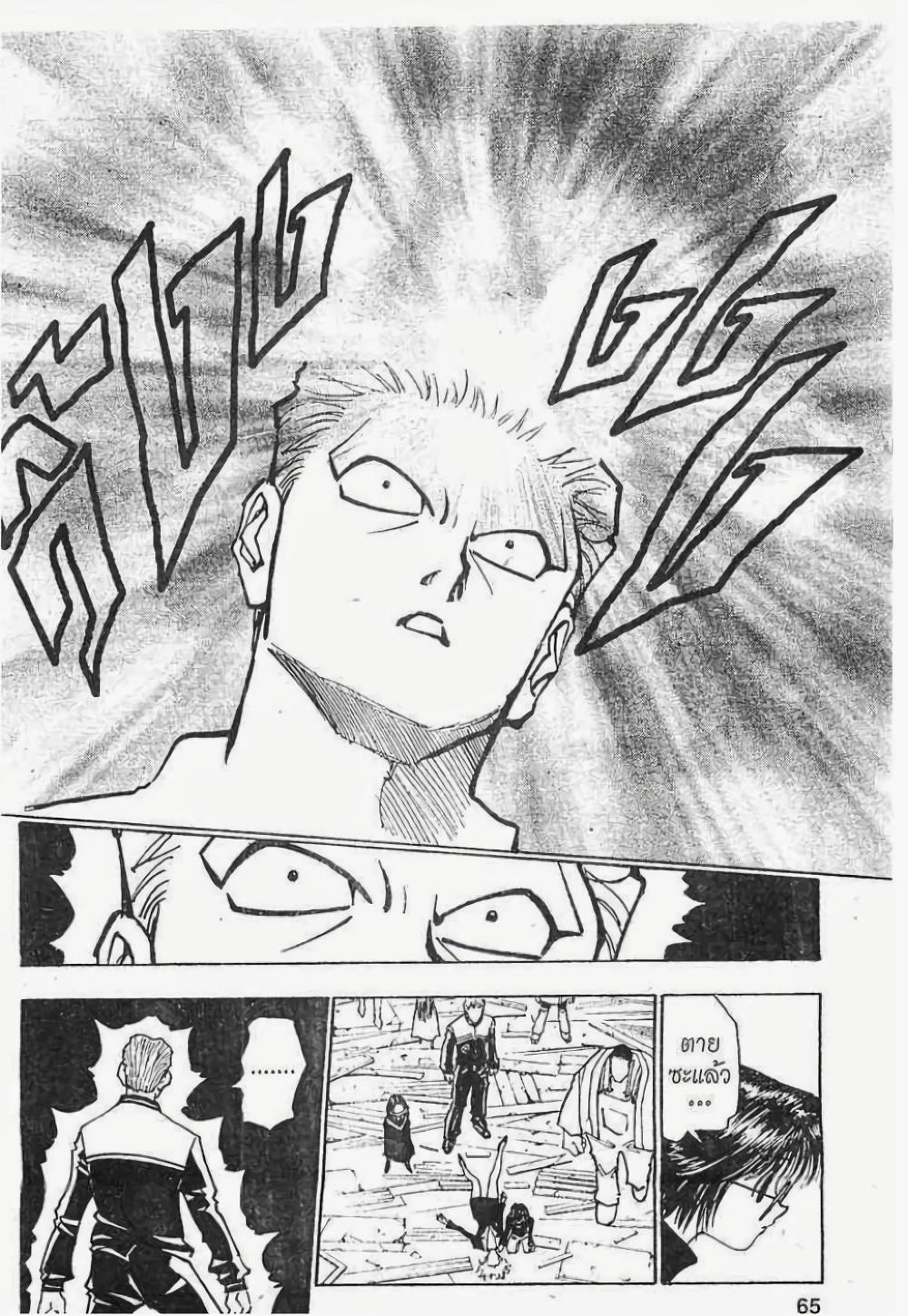 Manga-lc-com อ่านมังงะ อ่านการ์ตูน ออนไลน์ ฟรี Hunter X Hunter ตอนที่ 1 2 3 4 5 6 7 8 9 10 11 12 13 14 ฟรี ไม่มีโฆษณา Manga-lc - อ่าน มังงะ อ่าน การ์ตูน ออนไลน์ อ่านมังงะ ฟรี