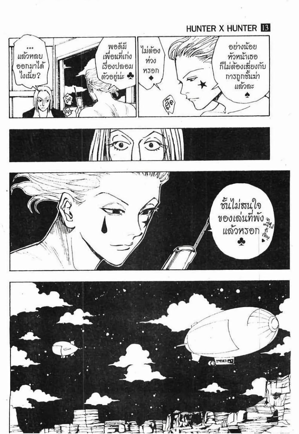 Manga-lc-com อ่านมังงะ อ่านการ์ตูน ออนไลน์ ฟรี Hunter X Hunter ตอนที่ 1 2 3 4 5 6 7 8 9 10 11 12 13 14 ฟรี ไม่มีโฆษณา Manga-lc - อ่าน มังงะ อ่าน การ์ตูน ออนไลน์ อ่านมังงะ ฟรี