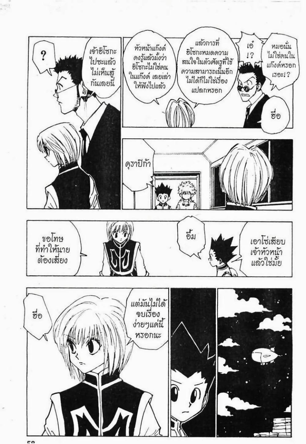 Manga-lc-com อ่านมังงะ อ่านการ์ตูน ออนไลน์ ฟรี Hunter X Hunter ตอนที่ 1 2 3 4 5 6 7 8 9 10 11 12 13 14 ฟรี ไม่มีโฆษณา Manga-lc - อ่าน มังงะ อ่าน การ์ตูน ออนไลน์ อ่านมังงะ ฟรี