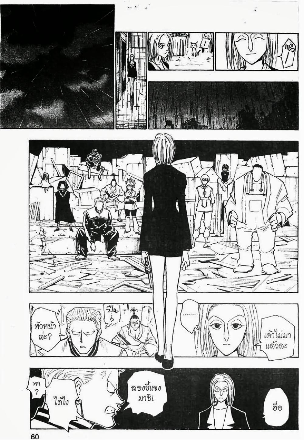 Manga-lc-com อ่านมังงะ อ่านการ์ตูน ออนไลน์ ฟรี Hunter X Hunter ตอนที่ 1 2 3 4 5 6 7 8 9 10 11 12 13 14 ฟรี ไม่มีโฆษณา Manga-lc - อ่าน มังงะ อ่าน การ์ตูน ออนไลน์ อ่านมังงะ ฟรี