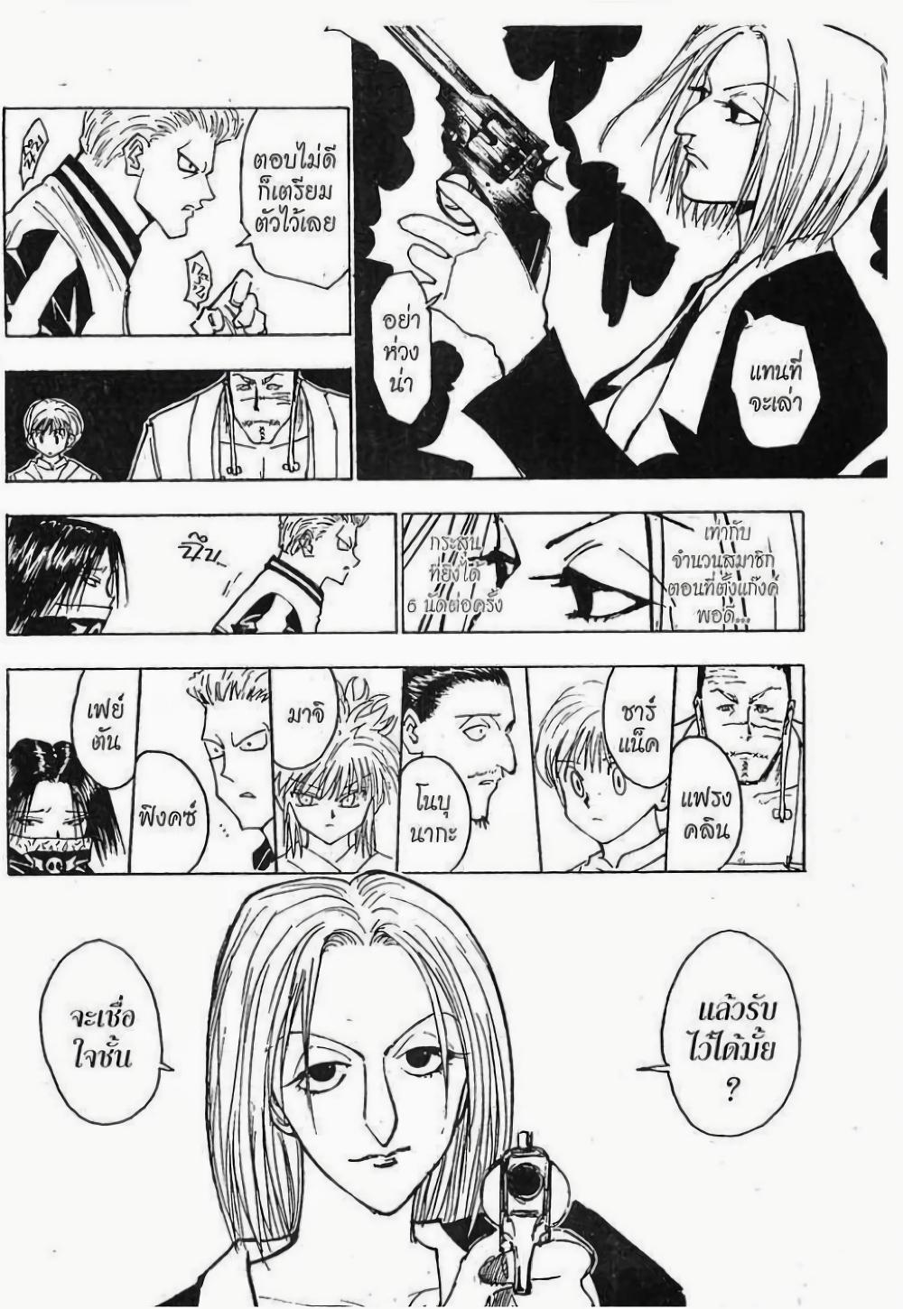 Manga-lc-com อ่านมังงะ อ่านการ์ตูน ออนไลน์ ฟรี Hunter X Hunter ตอนที่ 1 2 3 4 5 6 7 8 9 10 11 12 13 14 ฟรี ไม่มีโฆษณา Manga-lc - อ่าน มังงะ อ่าน การ์ตูน ออนไลน์ อ่านมังงะ ฟรี