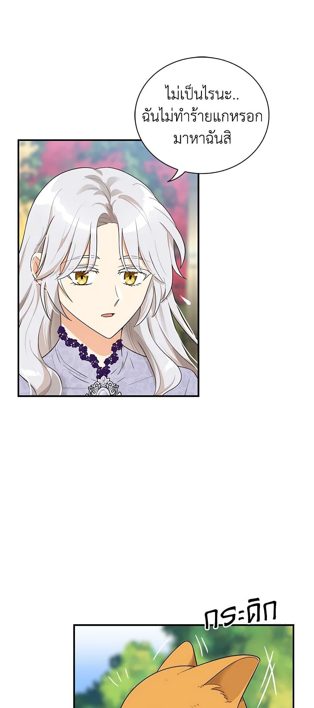 Manga-lc-com อ่านมังงะ อ่านการ์ตูน ออนไลน์ ฟรี I Became the Villain’s Mother ตอนที่ 1 2 3 4 5 6 7 8 9 10 11 12 13 14 ฟรี ไม่มีโฆษณา Manga-lc - อ่าน มังงะ อ่าน การ์ตูน ออนไลน์ อ่านมังงะ ฟรี