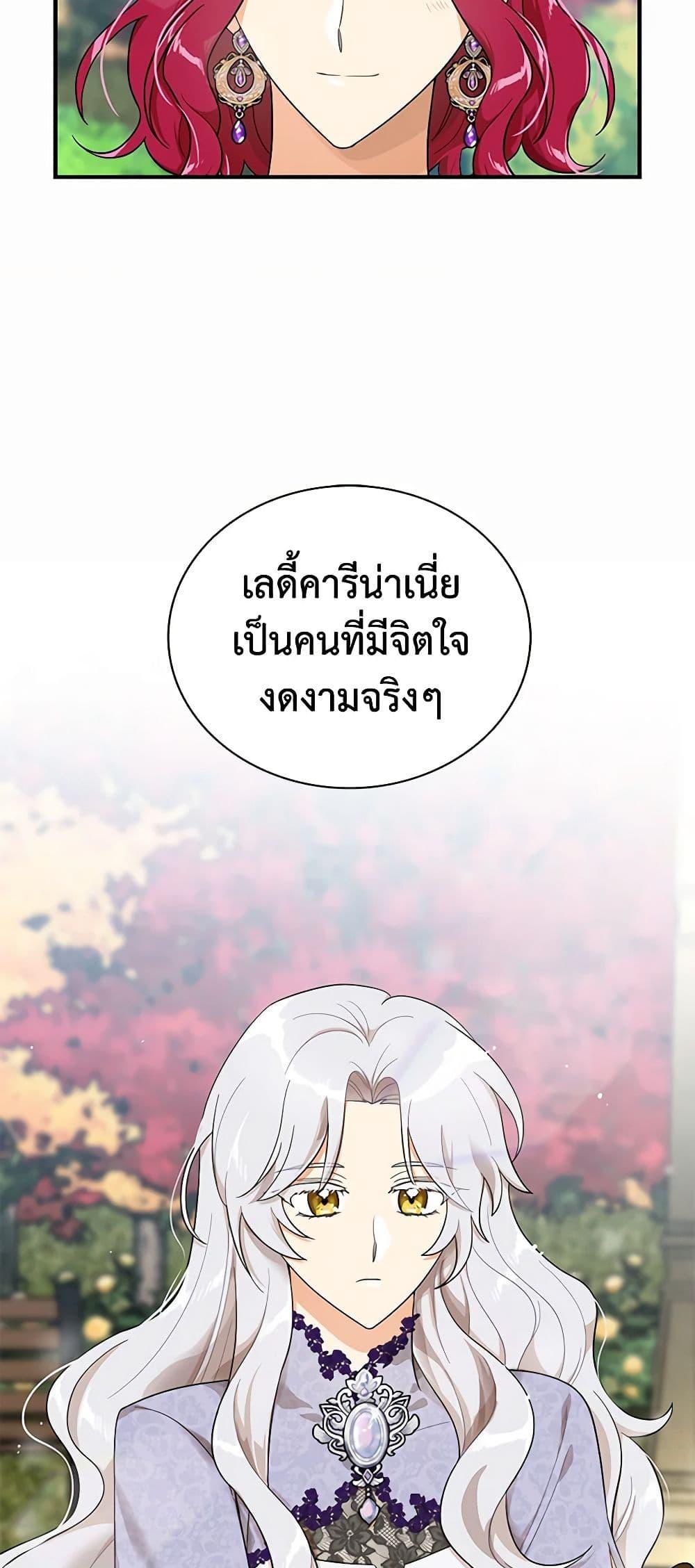 Manga-lc-com อ่านมังงะ อ่านการ์ตูน ออนไลน์ ฟรี I Became the Villain’s Mother ตอนที่ 1 2 3 4 5 6 7 8 9 10 11 12 13 14 ฟรี ไม่มีโฆษณา Manga-lc - อ่าน มังงะ อ่าน การ์ตูน ออนไลน์ อ่านมังงะ ฟรี