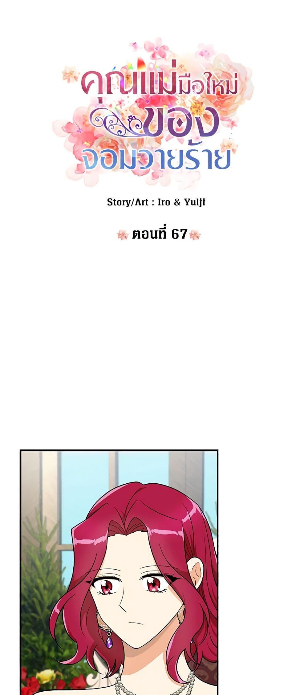 Manga-lc-com อ่านมังงะ อ่านการ์ตูน ออนไลน์ ฟรี I Became the Villain’s Mother ตอนที่ 1 2 3 4 5 6 7 8 9 10 11 12 13 14 ฟรี ไม่มีโฆษณา Manga-lc - อ่าน มังงะ อ่าน การ์ตูน ออนไลน์ อ่านมังงะ ฟรี