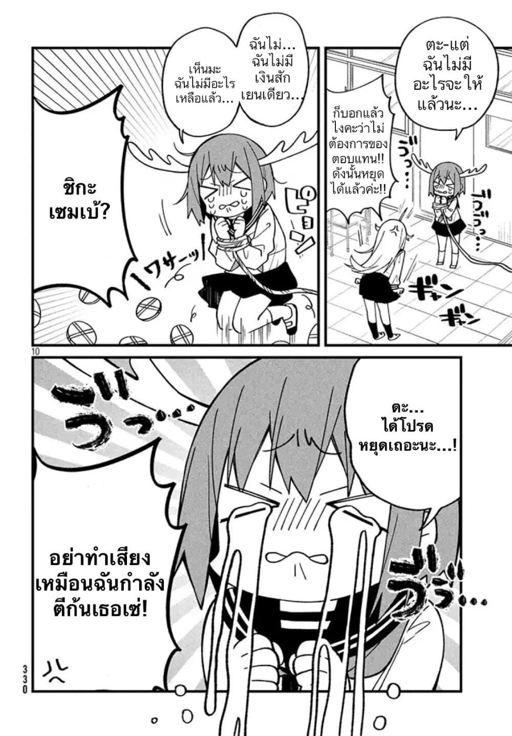 Manga-lc-com อ่านมังงะ อ่านการ์ตูน ออนไลน์ ฟรี Shikanoko Nokonoko Koshitantan ตอนที่ 1 2 3 4 5 6 7 8 9 10 11 12 13 14 ฟรี ไม่มีโฆษณา Manga-lc - อ่าน มังงะ อ่าน การ์ตูน ออนไลน์ อ่านมังงะ ฟรี