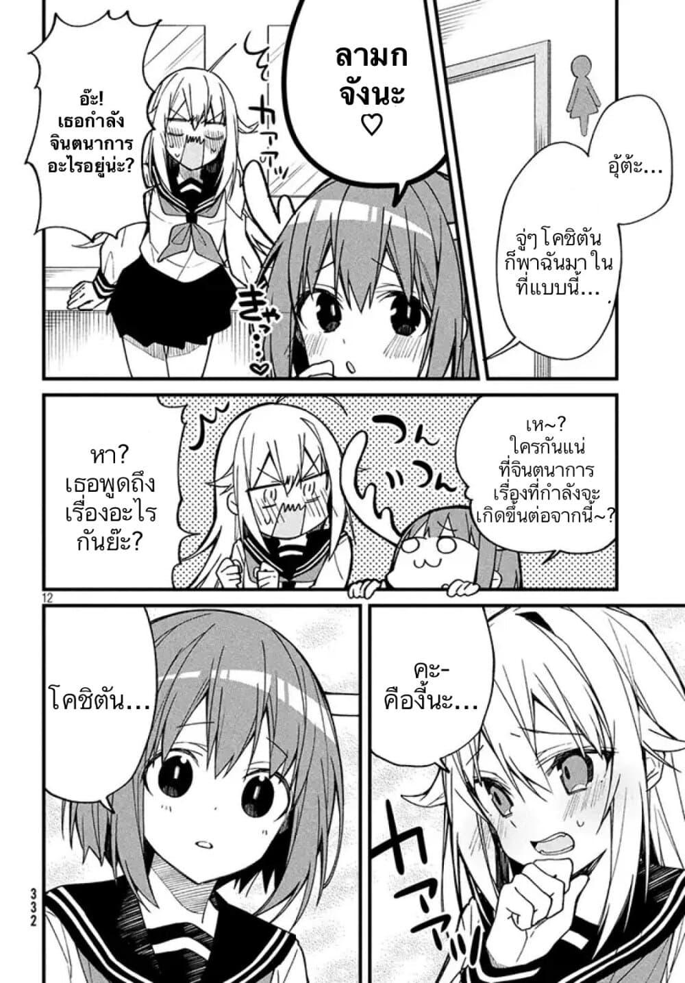Manga-lc-com อ่านมังงะ อ่านการ์ตูน ออนไลน์ ฟรี Shikanoko Nokonoko Koshitantan ตอนที่ 1 2 3 4 5 6 7 8 9 10 11 12 13 14 ฟรี ไม่มีโฆษณา Manga-lc - อ่าน มังงะ อ่าน การ์ตูน ออนไลน์ อ่านมังงะ ฟรี