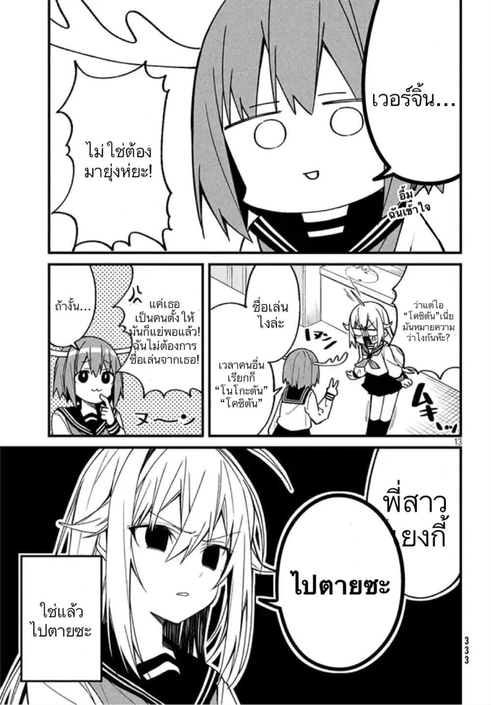 Manga-lc-com อ่านมังงะ อ่านการ์ตูน ออนไลน์ ฟรี Shikanoko Nokonoko Koshitantan ตอนที่ 1 2 3 4 5 6 7 8 9 10 11 12 13 14 ฟรี ไม่มีโฆษณา Manga-lc - อ่าน มังงะ อ่าน การ์ตูน ออนไลน์ อ่านมังงะ ฟรี