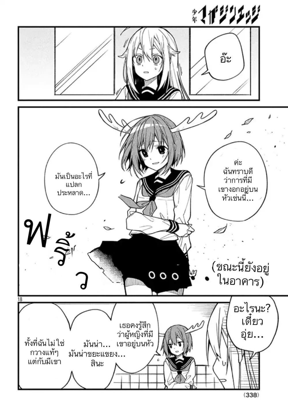 Manga-lc-com อ่านมังงะ อ่านการ์ตูน ออนไลน์ ฟรี Shikanoko Nokonoko Koshitantan ตอนที่ 1 2 3 4 5 6 7 8 9 10 11 12 13 14 ฟรี ไม่มีโฆษณา Manga-lc - อ่าน มังงะ อ่าน การ์ตูน ออนไลน์ อ่านมังงะ ฟรี