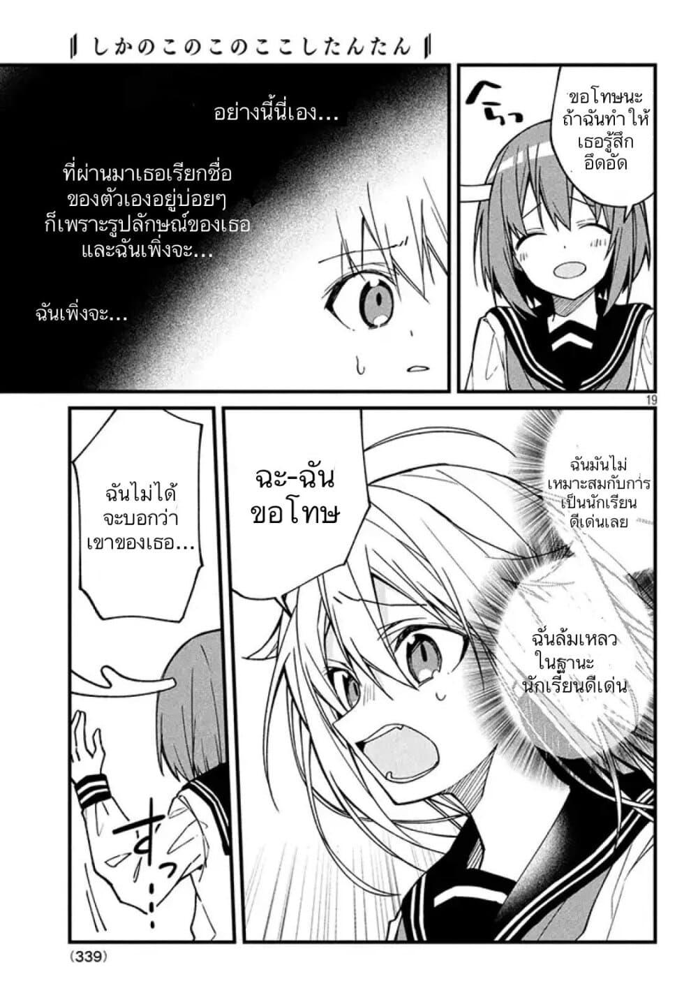Manga-lc-com อ่านมังงะ อ่านการ์ตูน ออนไลน์ ฟรี Shikanoko Nokonoko Koshitantan ตอนที่ 1 2 3 4 5 6 7 8 9 10 11 12 13 14 ฟรี ไม่มีโฆษณา Manga-lc - อ่าน มังงะ อ่าน การ์ตูน ออนไลน์ อ่านมังงะ ฟรี