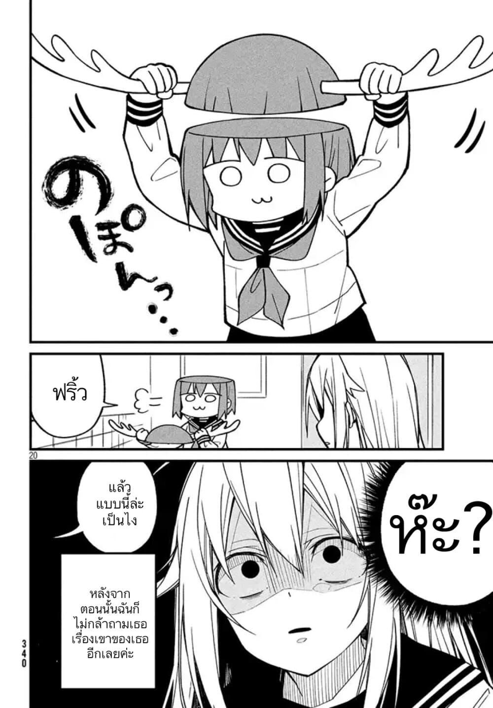 Manga-lc-com อ่านมังงะ อ่านการ์ตูน ออนไลน์ ฟรี Shikanoko Nokonoko Koshitantan ตอนที่ 1 2 3 4 5 6 7 8 9 10 11 12 13 14 ฟรี ไม่มีโฆษณา Manga-lc - อ่าน มังงะ อ่าน การ์ตูน ออนไลน์ อ่านมังงะ ฟรี