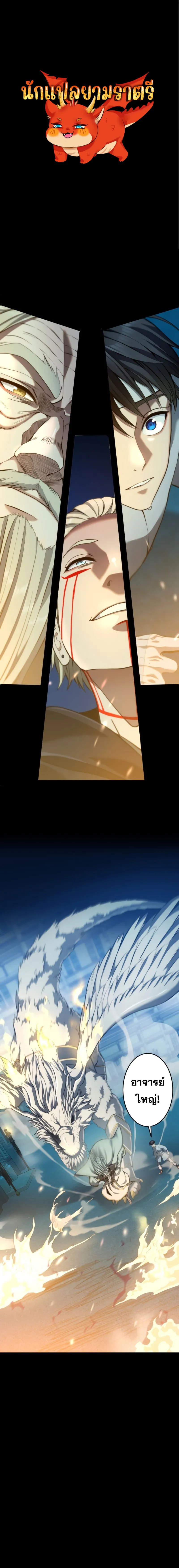 Regression of the Close Combat Mage จอมเวทย_สายประช_ดย_อนเวลากล_บไปล_มจอมมาร ตอนที่ ตอนที่ 17 รูปที่ 1