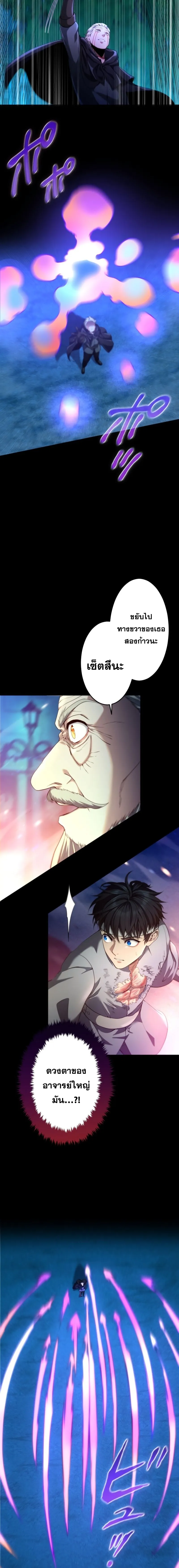 Regression of the Close Combat Mage จอมเวทย_สายประช_ดย_อนเวลากล_บไปล_มจอมมาร ตอนที่ ตอนที่ 17 รูปที่ 10