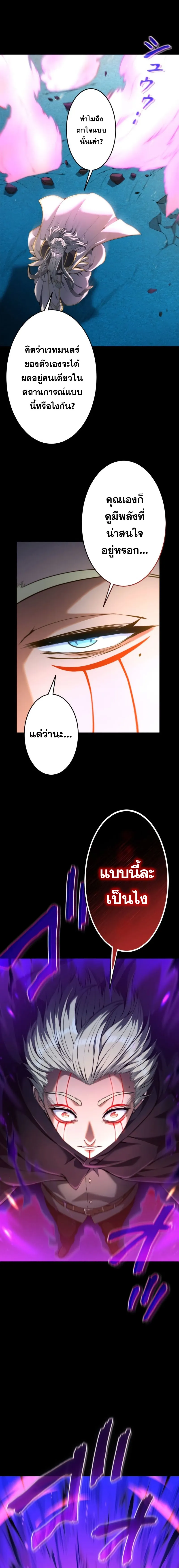 Regression of the Close Combat Mage จอมเวทย_สายประช_ดย_อนเวลากล_บไปล_มจอมมาร ตอนที่ ตอนที่ 17 รูปที่ 12