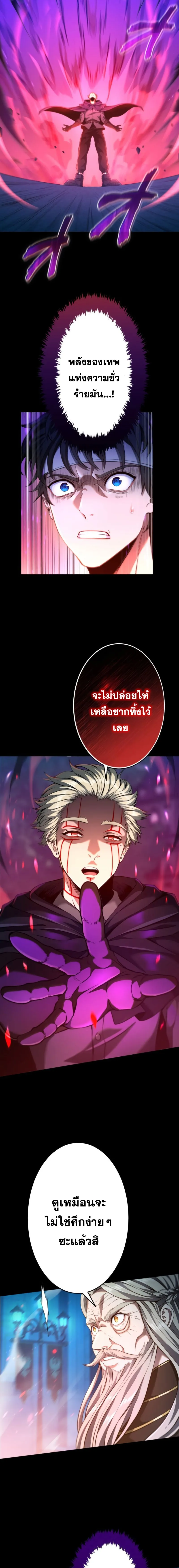 Regression of the Close Combat Mage จอมเวทย_สายประช_ดย_อนเวลากล_บไปล_มจอมมาร ตอนที่ ตอนที่ 17 รูปที่ 13