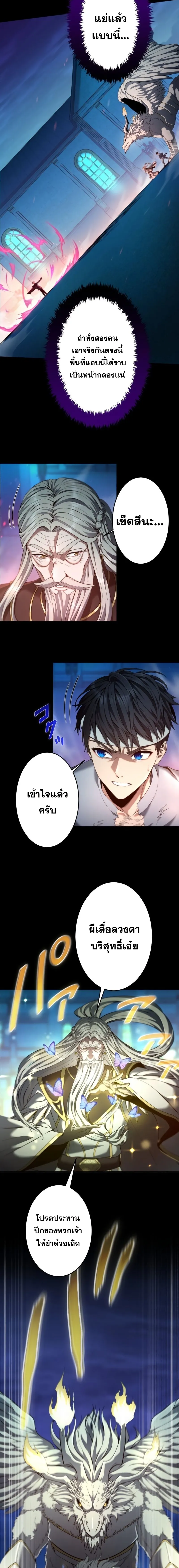 Regression of the Close Combat Mage จอมเวทย_สายประช_ดย_อนเวลากล_บไปล_มจอมมาร ตอนที่ ตอนที่ 17 รูปที่ 14