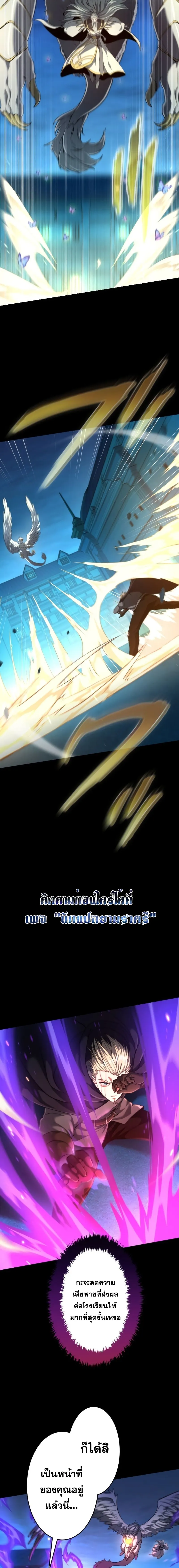 Regression of the Close Combat Mage จอมเวทย_สายประช_ดย_อนเวลากล_บไปล_มจอมมาร ตอนที่ ตอนที่ 17 รูปที่ 15