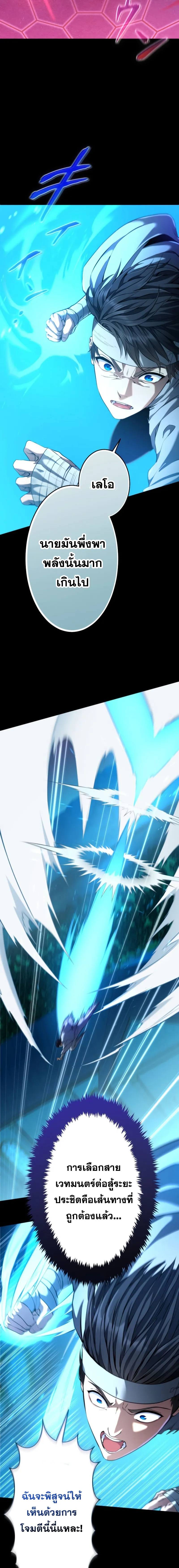 Regression of the Close Combat Mage จอมเวทย_สายประช_ดย_อนเวลากล_บไปล_มจอมมาร ตอนที่ ตอนที่ 17 รูปที่ 19