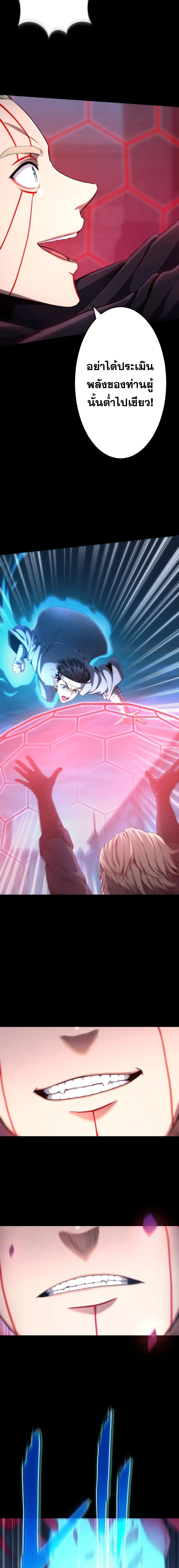Regression of the Close Combat Mage จอมเวทย_สายประช_ดย_อนเวลากล_บไปล_มจอมมาร ตอนที่ ตอนที่ 17 รูปที่ 20