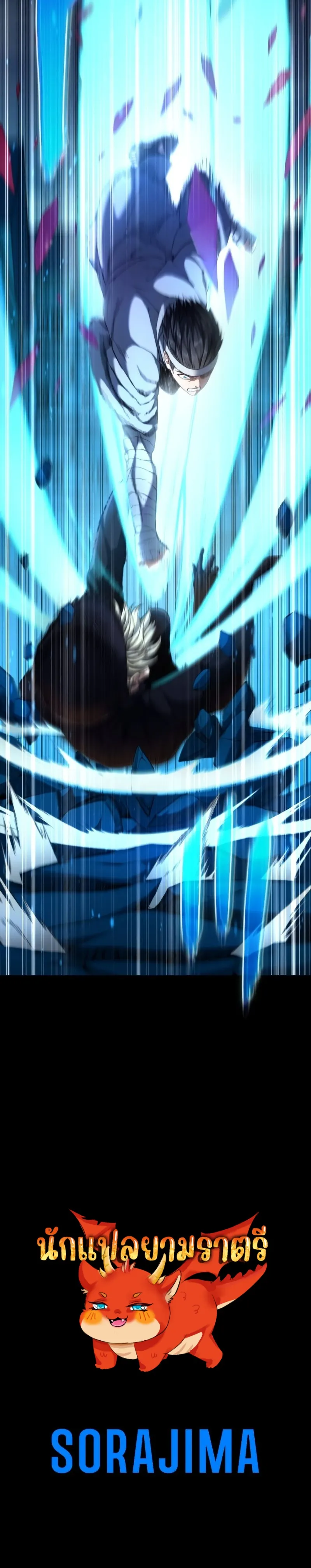 Regression of the Close Combat Mage จอมเวทย_สายประช_ดย_อนเวลากล_บไปล_มจอมมาร ตอนที่ ตอนที่ 17 รูปที่ 21