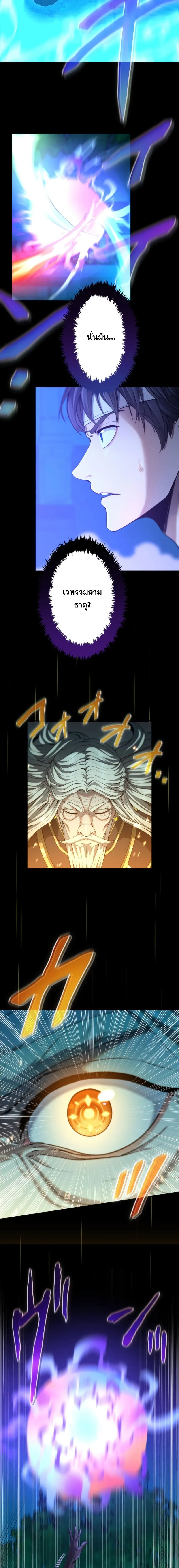 Regression of the Close Combat Mage จอมเวทย_สายประช_ดย_อนเวลากล_บไปล_มจอมมาร ตอนที่ ตอนที่ 17 รูปที่ 9