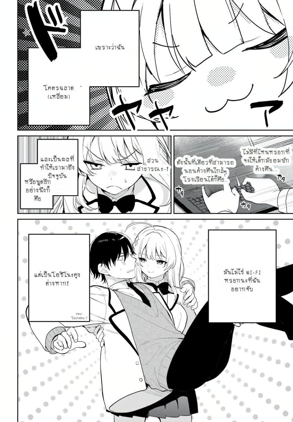 Manga-lc-com อ่านมังงะ อ่านการ์ตูน ออนไลน์ ฟรี When I Got to Remote Class, I Had to Live With the Most Beautiful Girl in My Class ตอนที่ 1 2 3 4 5 6 7 8 9 10 11 12 13 14 ฟรี ไม่มีโฆษณา Manga-lc - อ่าน มังงะ อ่าน การ์ตูน ออนไลน์ อ่านมังงะ ฟรี