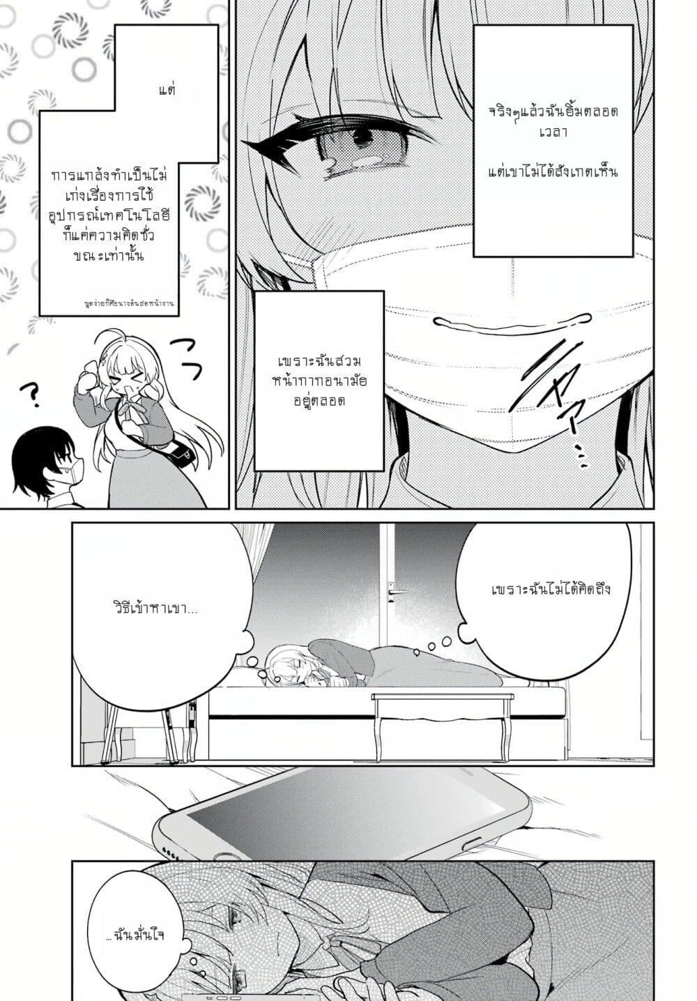 Manga-lc-com อ่านมังงะ อ่านการ์ตูน ออนไลน์ ฟรี When I Got to Remote Class, I Had to Live With the Most Beautiful Girl in My Class ตอนที่ 1 2 3 4 5 6 7 8 9 10 11 12 13 14 ฟรี ไม่มีโฆษณา Manga-lc - อ่าน มังงะ อ่าน การ์ตูน ออนไลน์ อ่านมังงะ ฟรี