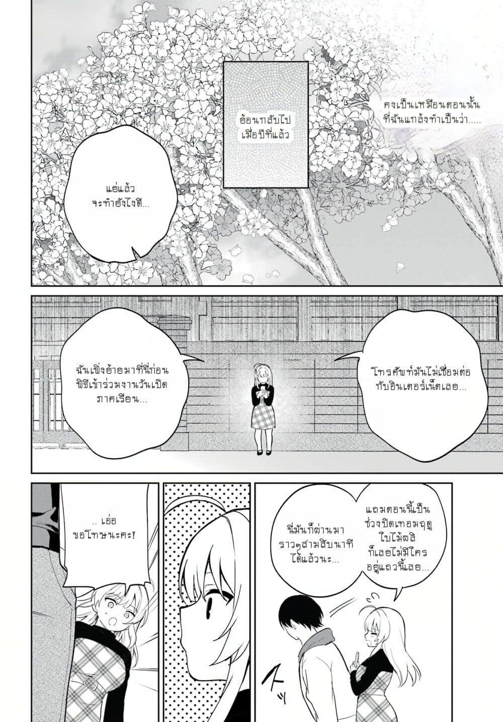 Manga-lc-com อ่านมังงะ อ่านการ์ตูน ออนไลน์ ฟรี When I Got to Remote Class, I Had to Live With the Most Beautiful Girl in My Class ตอนที่ 1 2 3 4 5 6 7 8 9 10 11 12 13 14 ฟรี ไม่มีโฆษณา Manga-lc - อ่าน มังงะ อ่าน การ์ตูน ออนไลน์ อ่านมังงะ ฟรี