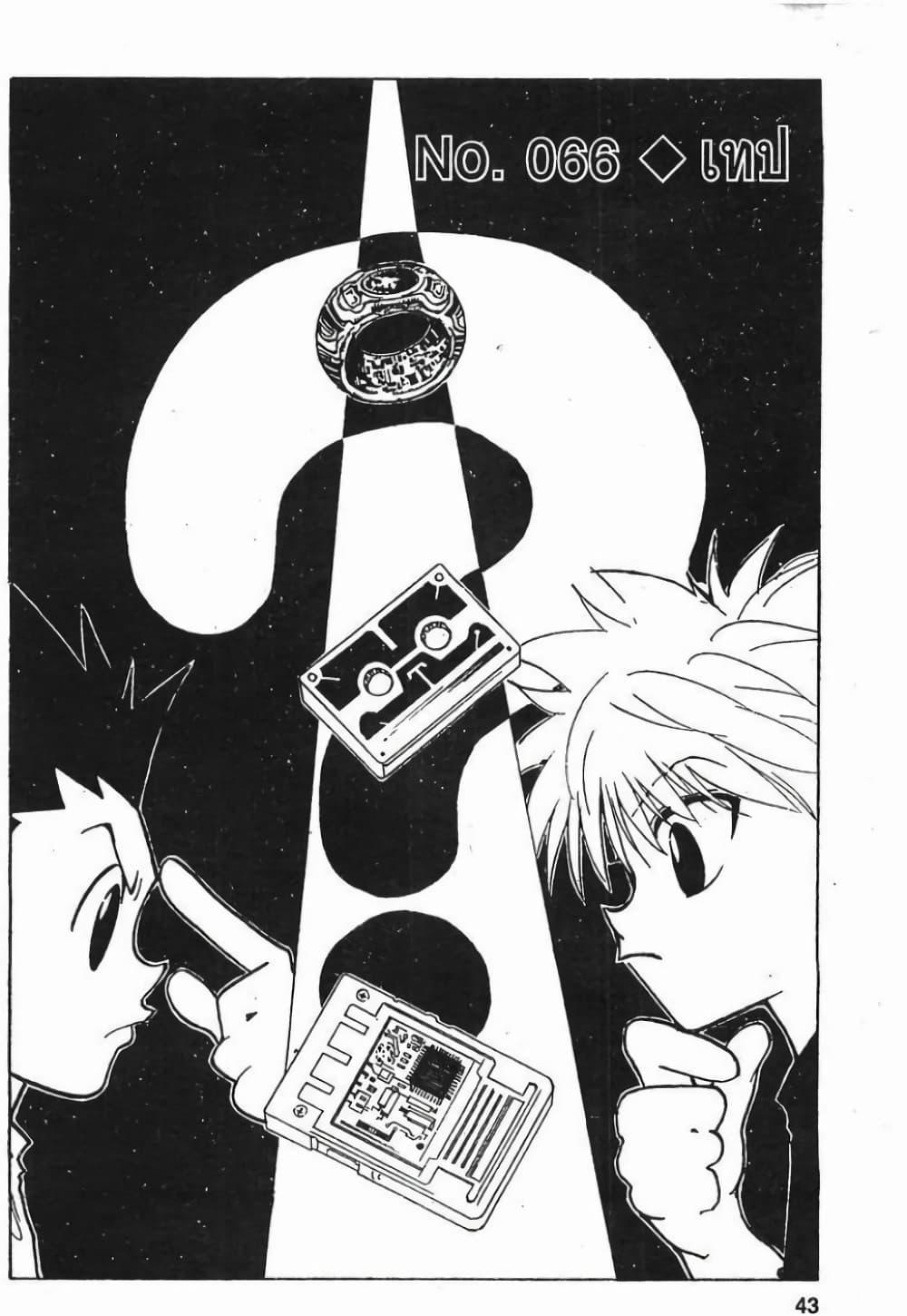 Manga-lc-com อ่านมังงะ อ่านการ์ตูน ออนไลน์ ฟรี Hunter X Hunter ตอนที่ 1 2 3 4 5 6 7 8 9 10 11 12 13 14 ฟรี ไม่มีโฆษณา Manga-lc - อ่าน มังงะ อ่าน การ์ตูน ออนไลน์ อ่านมังงะ ฟรี