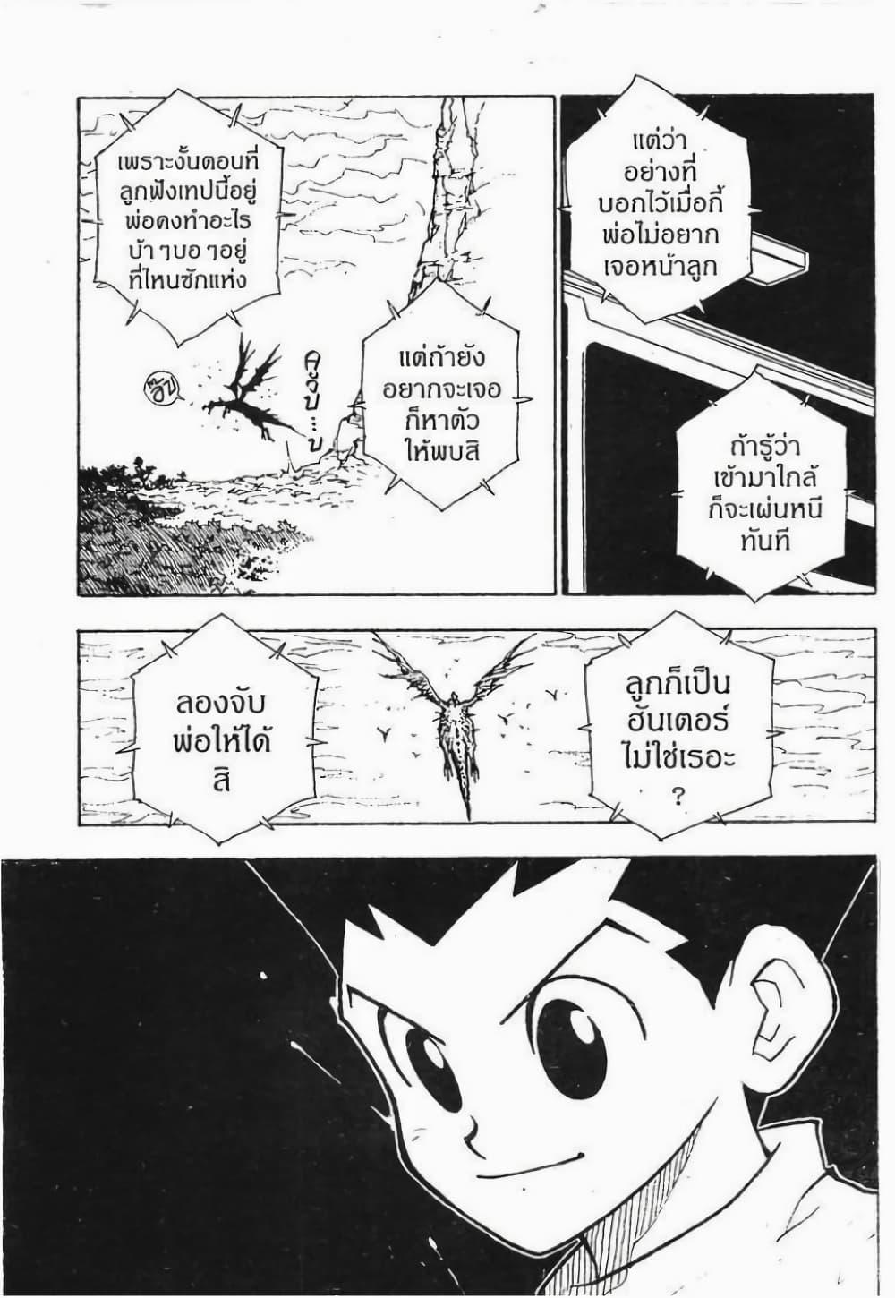 Manga-lc-com อ่านมังงะ อ่านการ์ตูน ออนไลน์ ฟรี Hunter X Hunter ตอนที่ 1 2 3 4 5 6 7 8 9 10 11 12 13 14 ฟรี ไม่มีโฆษณา Manga-lc - อ่าน มังงะ อ่าน การ์ตูน ออนไลน์ อ่านมังงะ ฟรี