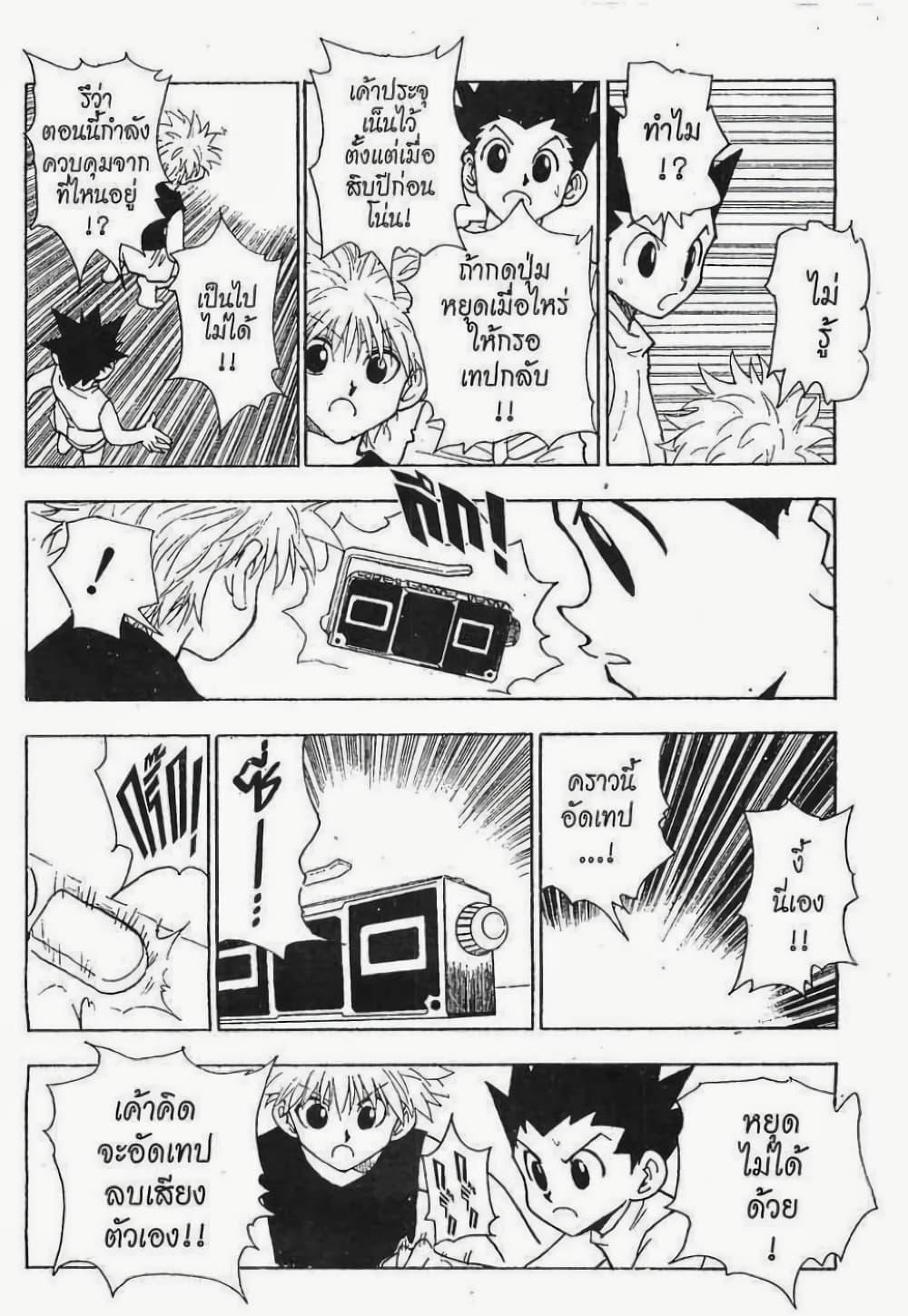 Manga-lc-com อ่านมังงะ อ่านการ์ตูน ออนไลน์ ฟรี Hunter X Hunter ตอนที่ 1 2 3 4 5 6 7 8 9 10 11 12 13 14 ฟรี ไม่มีโฆษณา Manga-lc - อ่าน มังงะ อ่าน การ์ตูน ออนไลน์ อ่านมังงะ ฟรี