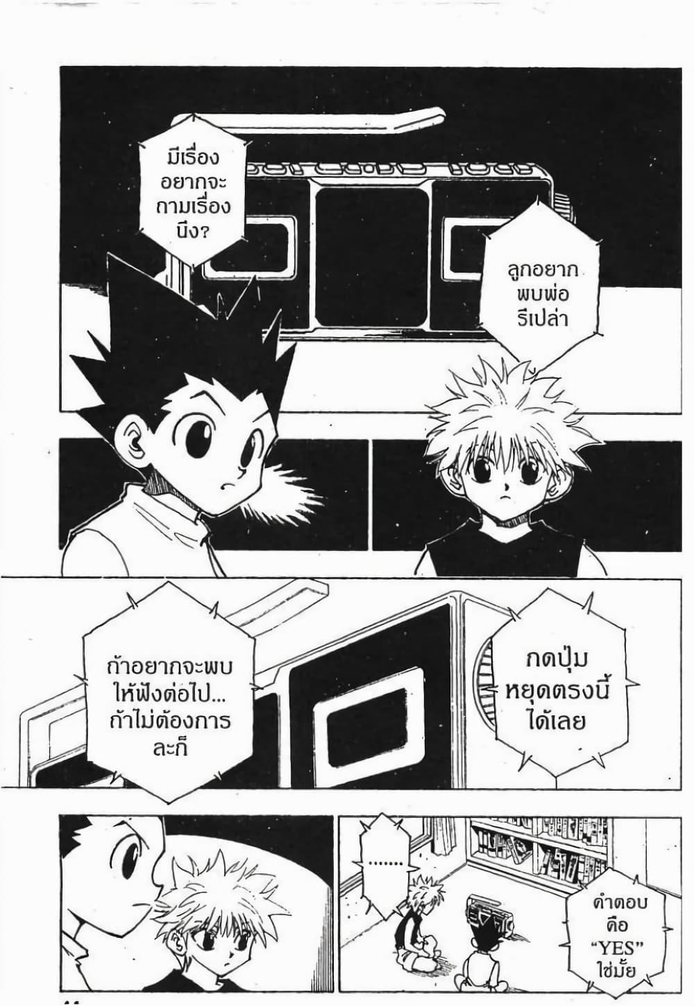 Manga-lc-com อ่านมังงะ อ่านการ์ตูน ออนไลน์ ฟรี Hunter X Hunter ตอนที่ 1 2 3 4 5 6 7 8 9 10 11 12 13 14 ฟรี ไม่มีโฆษณา Manga-lc - อ่าน มังงะ อ่าน การ์ตูน ออนไลน์ อ่านมังงะ ฟรี