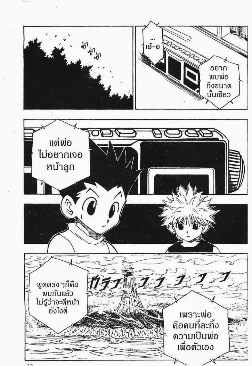 Manga-lc-com อ่านมังงะ อ่านการ์ตูน ออนไลน์ ฟรี Hunter X Hunter ตอนที่ 1 2 3 4 5 6 7 8 9 10 11 12 13 14 ฟรี ไม่มีโฆษณา Manga-lc - อ่าน มังงะ อ่าน การ์ตูน ออนไลน์ อ่านมังงะ ฟรี