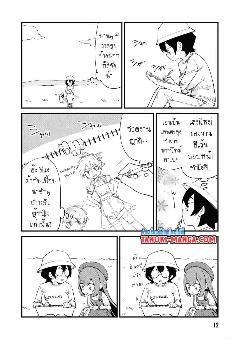 Manga-lc-com อ่านมังงะ อ่านการ์ตูน ออนไลน์ ฟรี Mesugaki no Iru Kissaten ตอนที่ 1 2 3 4 5 6 7 8 9 10 11 12 13 14 ฟรี ไม่มีโฆษณา Manga-lc - อ่าน มังงะ อ่าน การ์ตูน ออนไลน์ อ่านมังงะ ฟรี