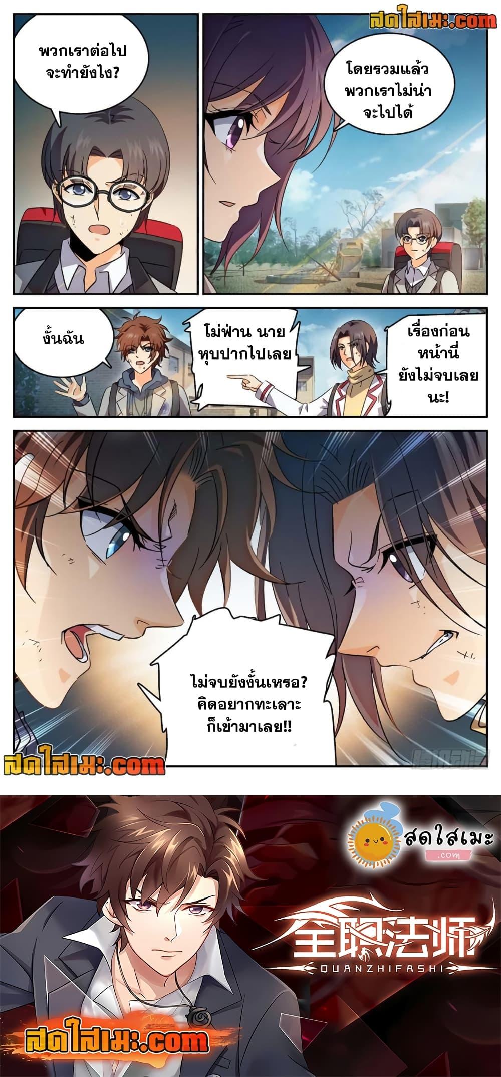 Manga-lc-com อ่านมังงะ อ่านการ์ตูน ออนไลน์ ฟรี Versatile Mage จอมเวทย์เต็มพิกัด ตอนที่ 1 2 3 4 5 6 7 8 9 10 11 12 13 14 ฟรี ไม่มีโฆษณา Manga-lc - อ่าน มังงะ อ่าน การ์ตูน ออนไลน์ อ่านมังงะ ฟรี