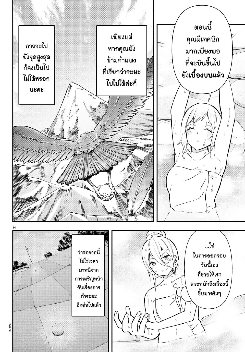 Manga-lc-com อ่านมังงะ อ่านการ์ตูน ออนไลน์ ฟรี Fairway no Koe wo Kikasete ตอนที่ 1 2 3 4 5 6 7 8 9 10 11 12 13 14 ฟรี ไม่มีโฆษณา Manga-lc - อ่าน มังงะ อ่าน การ์ตูน ออนไลน์ อ่านมังงะ ฟรี