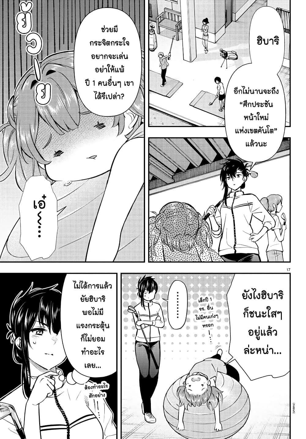 Manga-lc-com อ่านมังงะ อ่านการ์ตูน ออนไลน์ ฟรี Fairway no Koe wo Kikasete ตอนที่ 1 2 3 4 5 6 7 8 9 10 11 12 13 14 ฟรี ไม่มีโฆษณา Manga-lc - อ่าน มังงะ อ่าน การ์ตูน ออนไลน์ อ่านมังงะ ฟรี