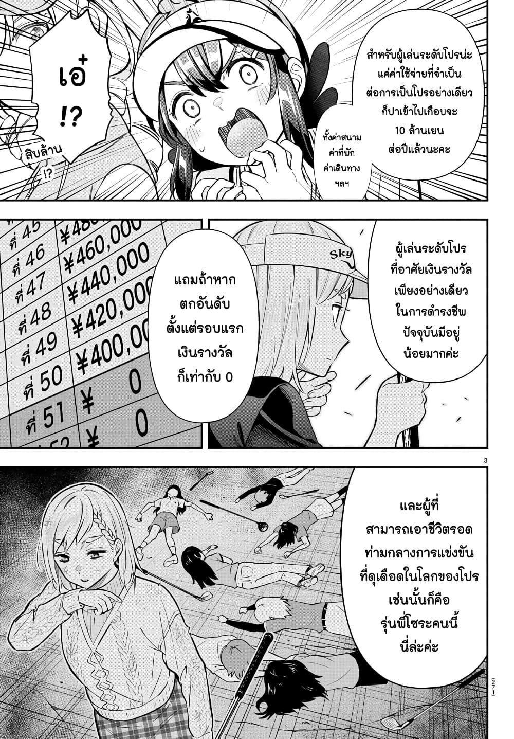 Manga-lc-com อ่านมังงะ อ่านการ์ตูน ออนไลน์ ฟรี Fairway no Koe wo Kikasete ตอนที่ 1 2 3 4 5 6 7 8 9 10 11 12 13 14 ฟรี ไม่มีโฆษณา Manga-lc - อ่าน มังงะ อ่าน การ์ตูน ออนไลน์ อ่านมังงะ ฟรี