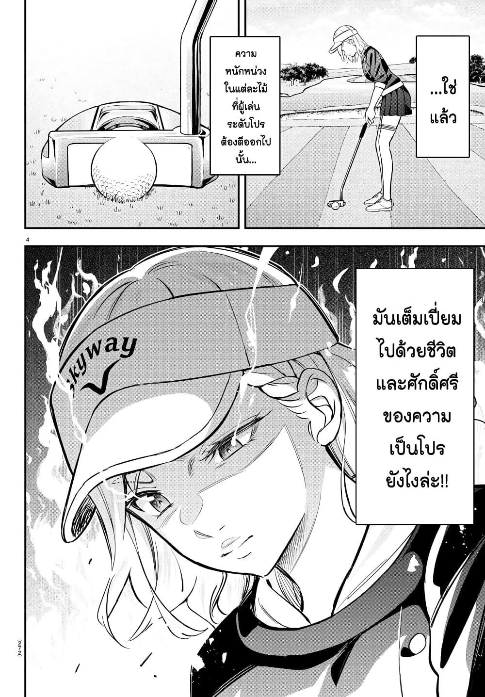 Manga-lc-com อ่านมังงะ อ่านการ์ตูน ออนไลน์ ฟรี Fairway no Koe wo Kikasete ตอนที่ 1 2 3 4 5 6 7 8 9 10 11 12 13 14 ฟรี ไม่มีโฆษณา Manga-lc - อ่าน มังงะ อ่าน การ์ตูน ออนไลน์ อ่านมังงะ ฟรี