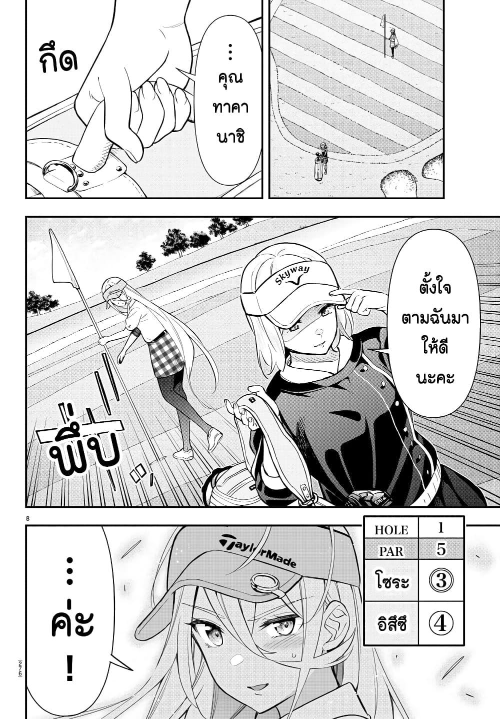 Manga-lc-com อ่านมังงะ อ่านการ์ตูน ออนไลน์ ฟรี Fairway no Koe wo Kikasete ตอนที่ 1 2 3 4 5 6 7 8 9 10 11 12 13 14 ฟรี ไม่มีโฆษณา Manga-lc - อ่าน มังงะ อ่าน การ์ตูน ออนไลน์ อ่านมังงะ ฟรี