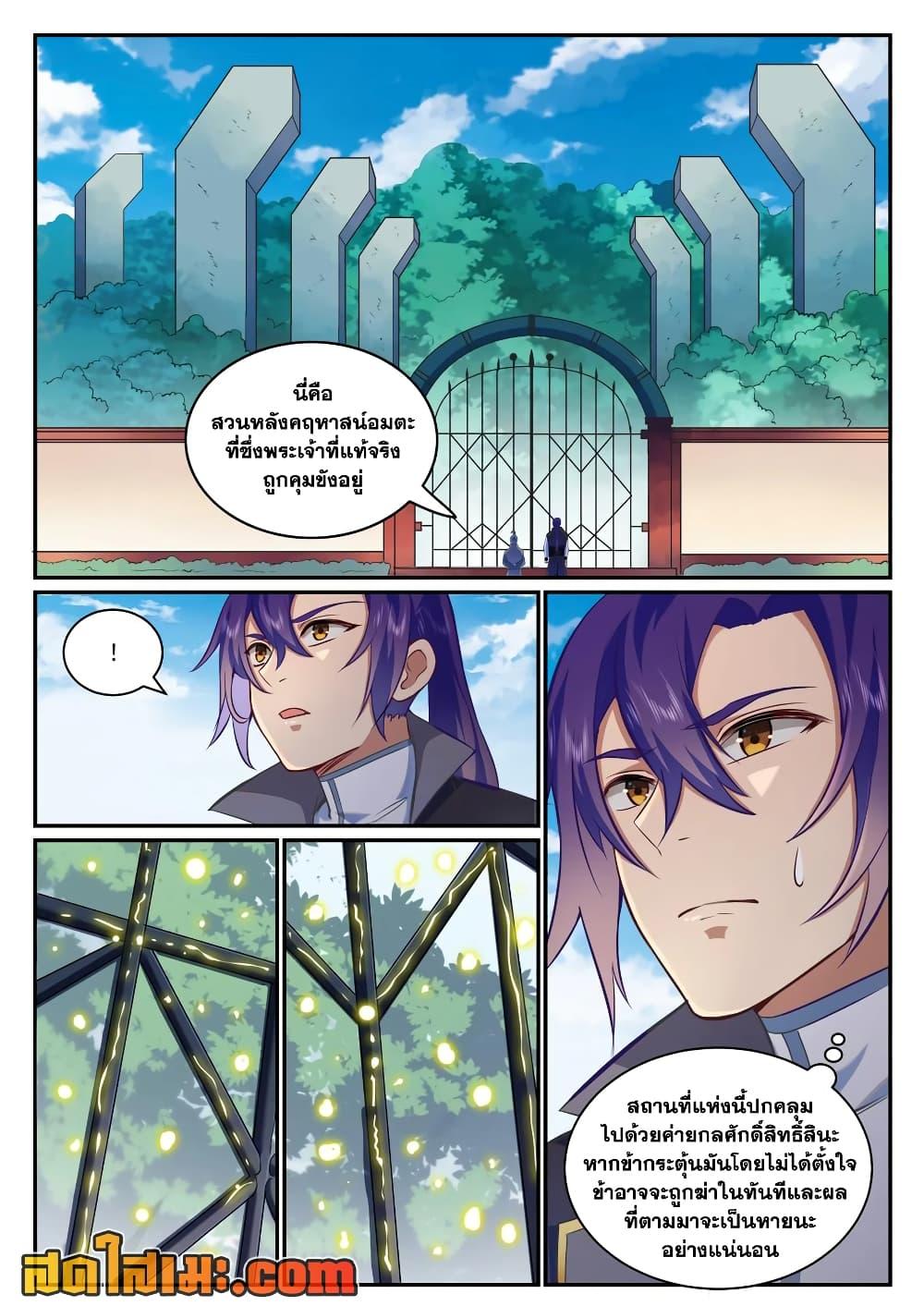 Manga-lc-com อ่านมังงะ อ่านการ์ตูน ออนไลน์ ฟรี Bailian Chengshen ตอนที่ 1 2 3 4 5 6 7 8 9 10 11 12 13 14 ฟรี ไม่มีโฆษณา Manga-lc - อ่าน มังงะ อ่าน การ์ตูน ออนไลน์ อ่านมังงะ ฟรี