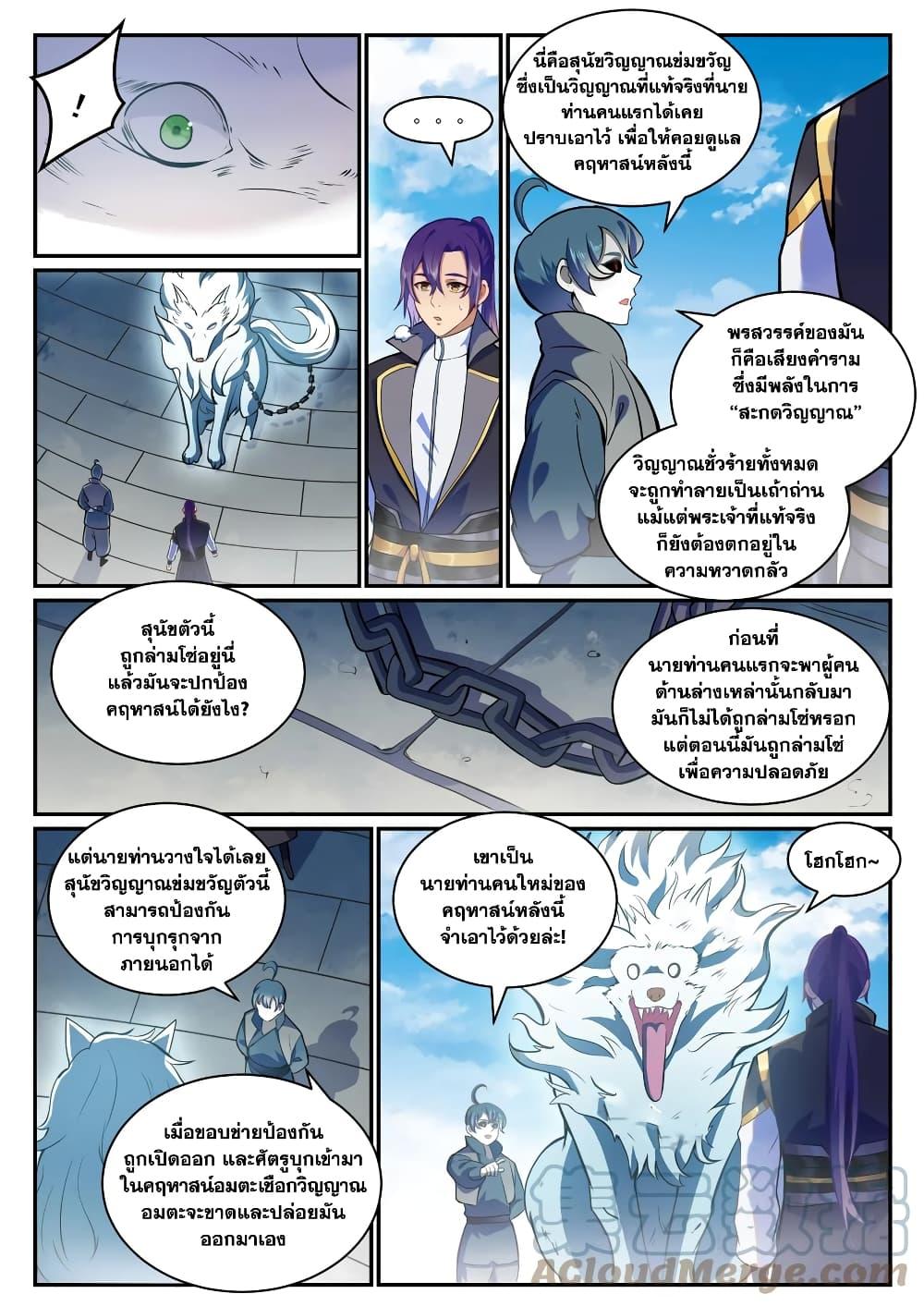 Manga-lc-com อ่านมังงะ อ่านการ์ตูน ออนไลน์ ฟรี Bailian Chengshen ตอนที่ 1 2 3 4 5 6 7 8 9 10 11 12 13 14 ฟรี ไม่มีโฆษณา Manga-lc - อ่าน มังงะ อ่าน การ์ตูน ออนไลน์ อ่านมังงะ ฟรี
