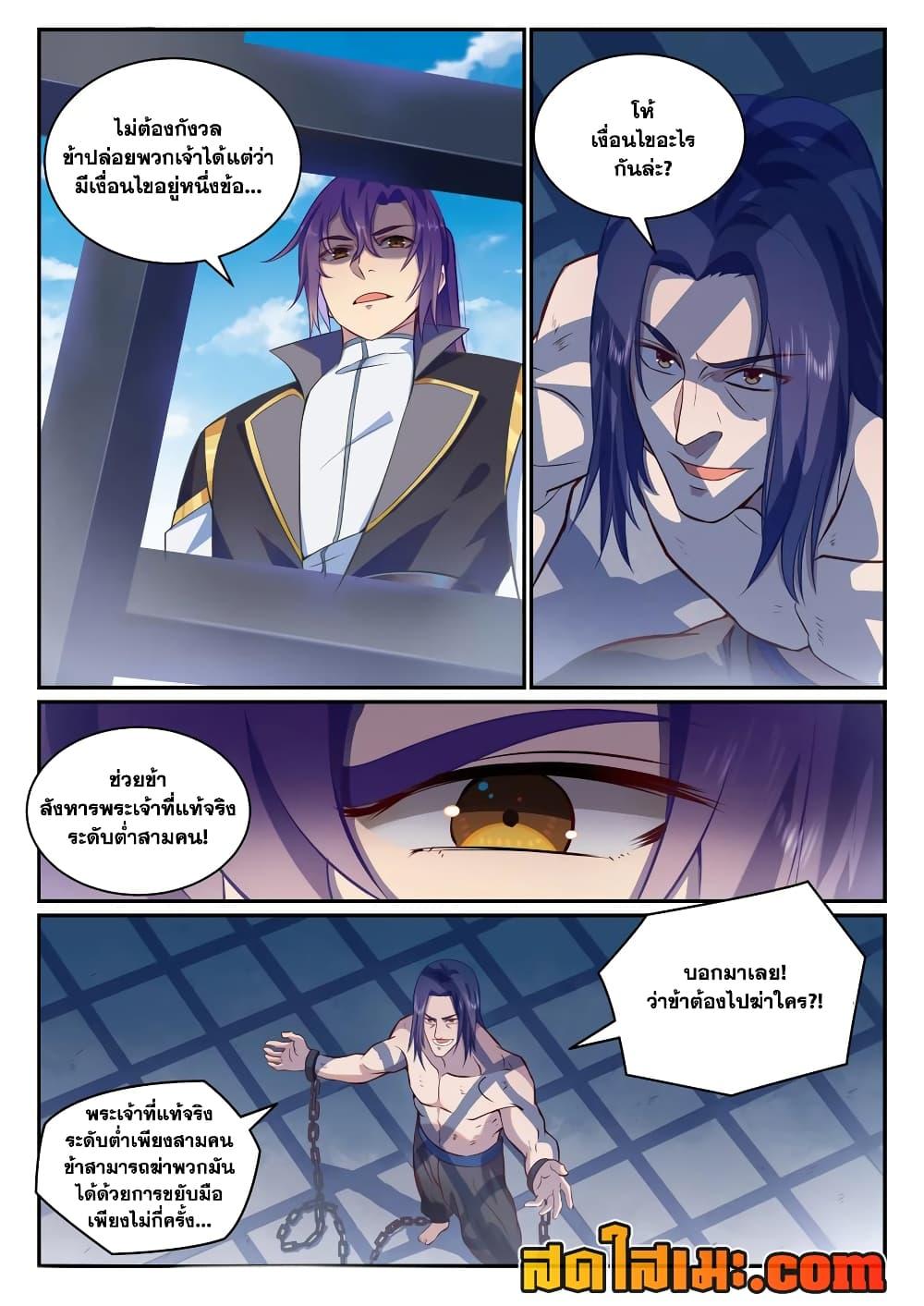Manga-lc-com อ่านมังงะ อ่านการ์ตูน ออนไลน์ ฟรี Bailian Chengshen ตอนที่ 1 2 3 4 5 6 7 8 9 10 11 12 13 14 ฟรี ไม่มีโฆษณา Manga-lc - อ่าน มังงะ อ่าน การ์ตูน ออนไลน์ อ่านมังงะ ฟรี