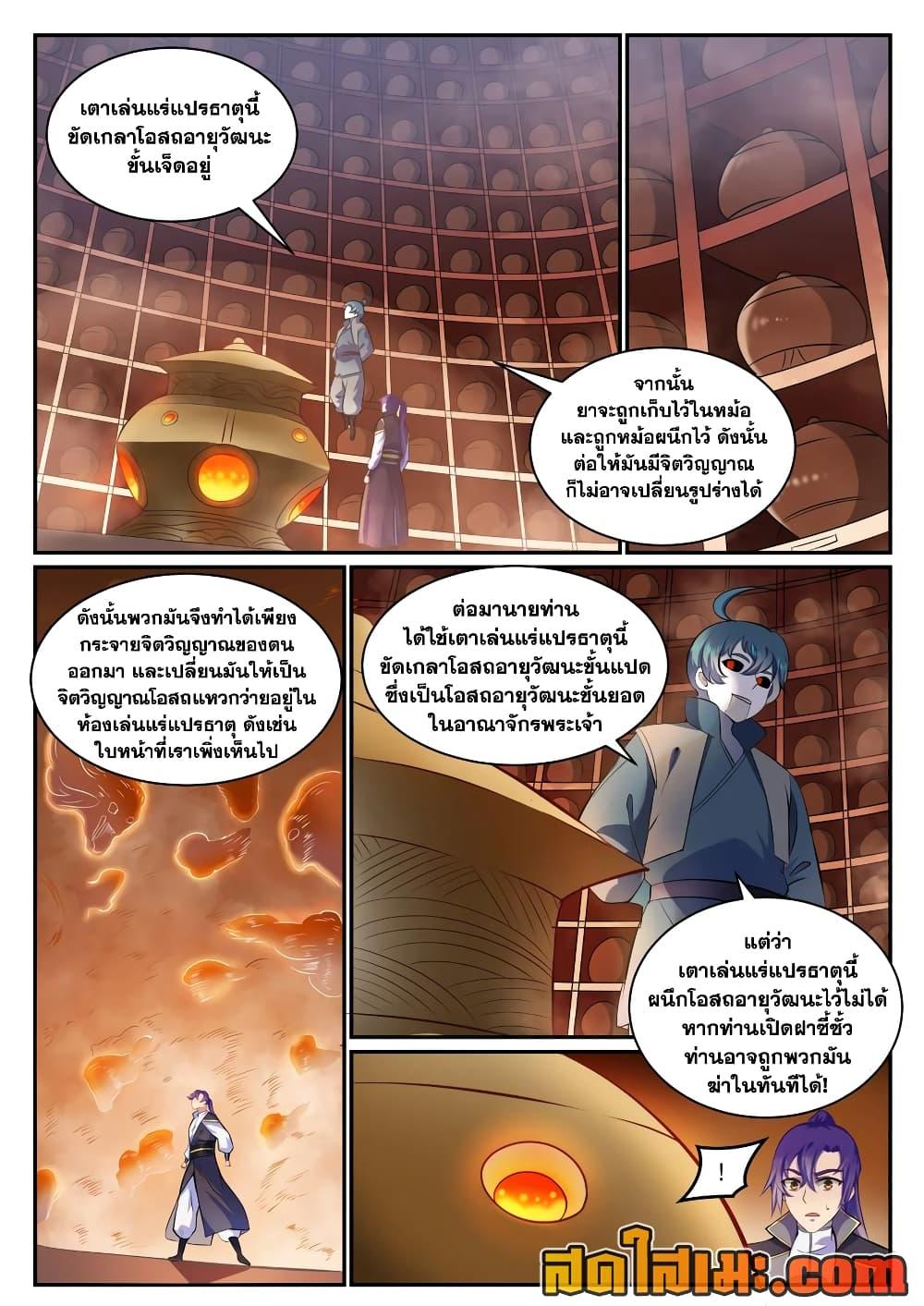Manga-lc-com อ่านมังงะ อ่านการ์ตูน ออนไลน์ ฟรี Bailian Chengshen ตอนที่ 1 2 3 4 5 6 7 8 9 10 11 12 13 14 ฟรี ไม่มีโฆษณา Manga-lc - อ่าน มังงะ อ่าน การ์ตูน ออนไลน์ อ่านมังงะ ฟรี