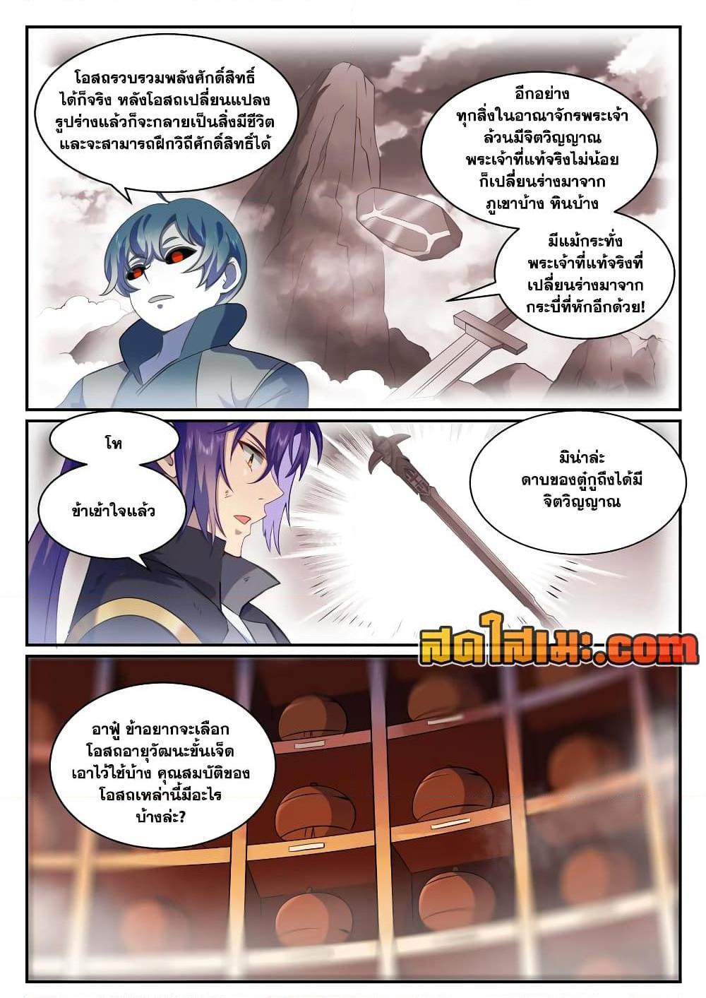 Manga-lc-com อ่านมังงะ อ่านการ์ตูน ออนไลน์ ฟรี Bailian Chengshen ตอนที่ 1 2 3 4 5 6 7 8 9 10 11 12 13 14 ฟรี ไม่มีโฆษณา Manga-lc - อ่าน มังงะ อ่าน การ์ตูน ออนไลน์ อ่านมังงะ ฟรี