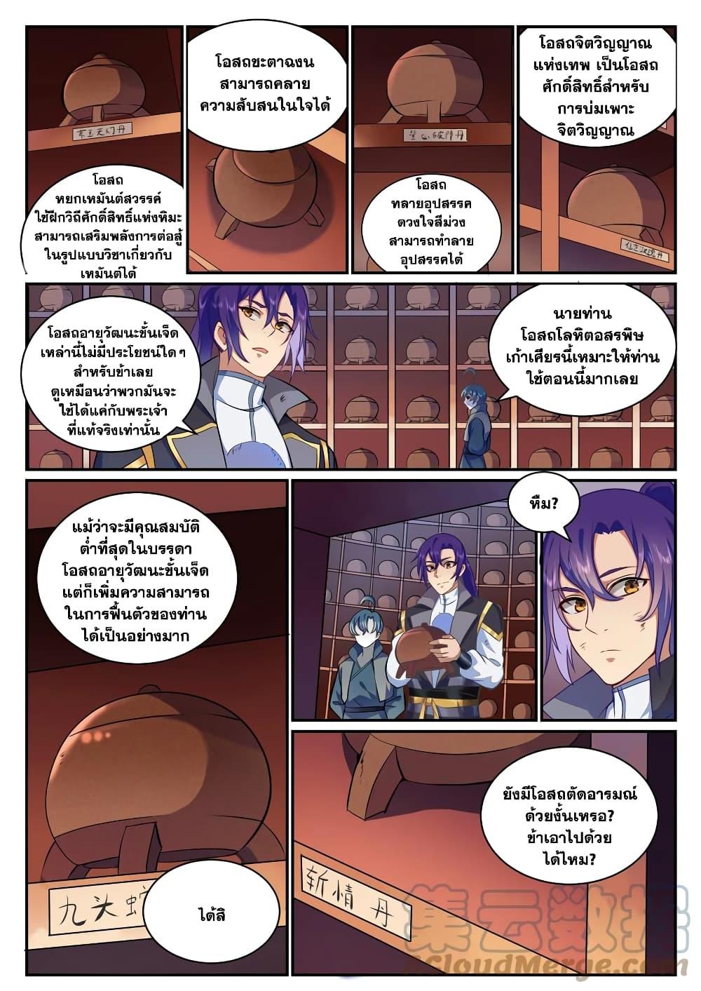 Manga-lc-com อ่านมังงะ อ่านการ์ตูน ออนไลน์ ฟรี Bailian Chengshen ตอนที่ 1 2 3 4 5 6 7 8 9 10 11 12 13 14 ฟรี ไม่มีโฆษณา Manga-lc - อ่าน มังงะ อ่าน การ์ตูน ออนไลน์ อ่านมังงะ ฟรี