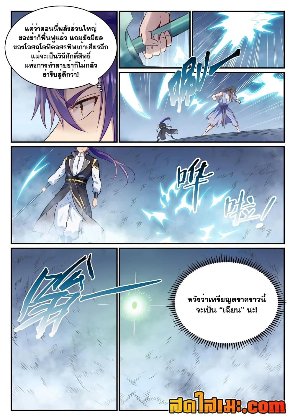 Manga-lc-com อ่านมังงะ อ่านการ์ตูน ออนไลน์ ฟรี Bailian Chengshen ตอนที่ 1 2 3 4 5 6 7 8 9 10 11 12 13 14 ฟรี ไม่มีโฆษณา Manga-lc - อ่าน มังงะ อ่าน การ์ตูน ออนไลน์ อ่านมังงะ ฟรี