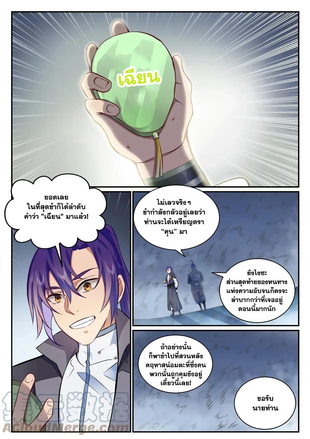 Manga-lc-com อ่านมังงะ อ่านการ์ตูน ออนไลน์ ฟรี Bailian Chengshen ตอนที่ 1 2 3 4 5 6 7 8 9 10 11 12 13 14 ฟรี ไม่มีโฆษณา Manga-lc - อ่าน มังงะ อ่าน การ์ตูน ออนไลน์ อ่านมังงะ ฟรี