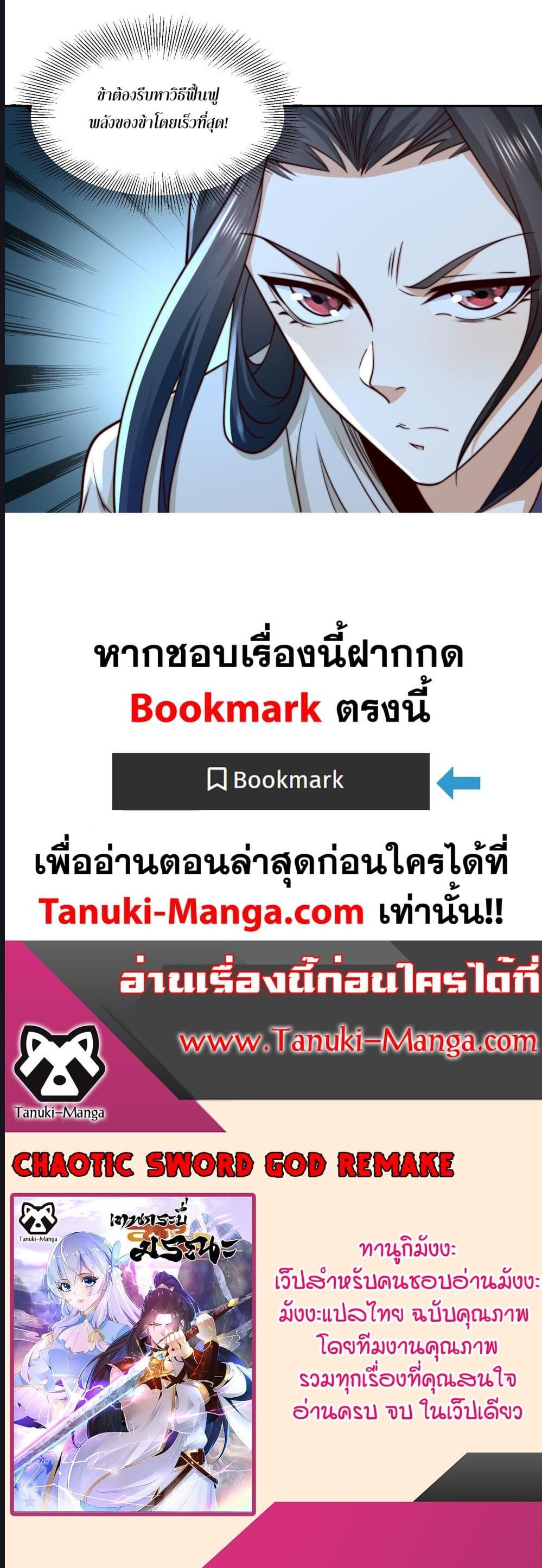 Manga-lc-com อ่านมังงะ อ่านการ์ตูน ออนไลน์ ฟรี Chaotic Sword God (Remake) ตอนที่ 1 2 3 4 5 6 7 8 9 10 11 12 13 14 ฟรี ไม่มีโฆษณา Manga-lc - อ่าน มังงะ อ่าน การ์ตูน ออนไลน์ อ่านมังงะ ฟรี